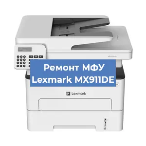 Замена системной платы на МФУ Lexmark MX911DE в Краснодаре